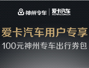 神州专车分期购车加盟,神州租车加盟电话官网