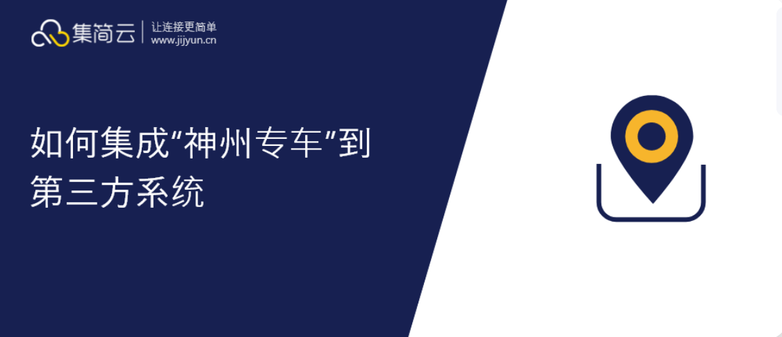 神州专车公司全称,神州专车应聘app