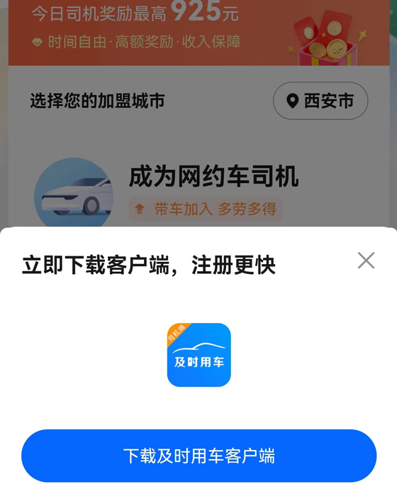 高德网约车司机怎么样,如何开网约车司机