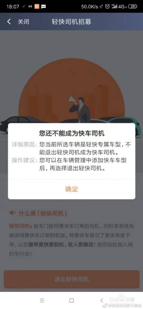 滴滴快车app找不到代叫选项,滴滴出行app看不到代驾地图