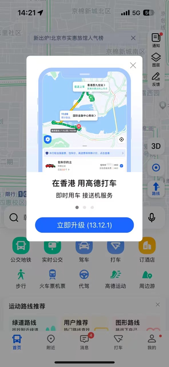 怎么在高德里注册网约车,高德怎么注册成为网约车