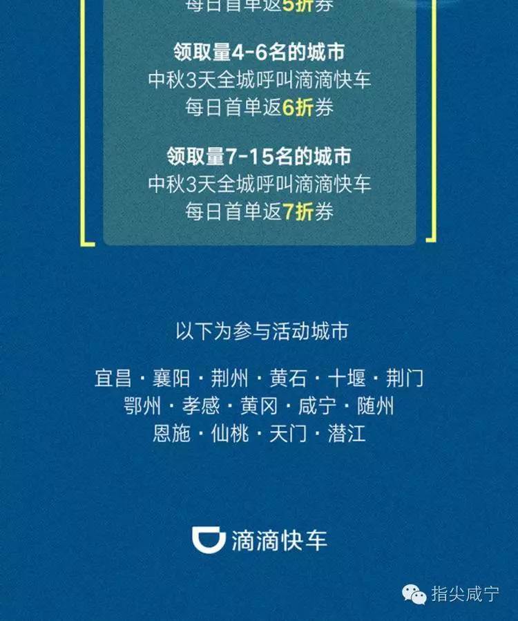 滴滴出行出租车首单优惠吗,滴滴出行出租车首单优惠吗是真的吗