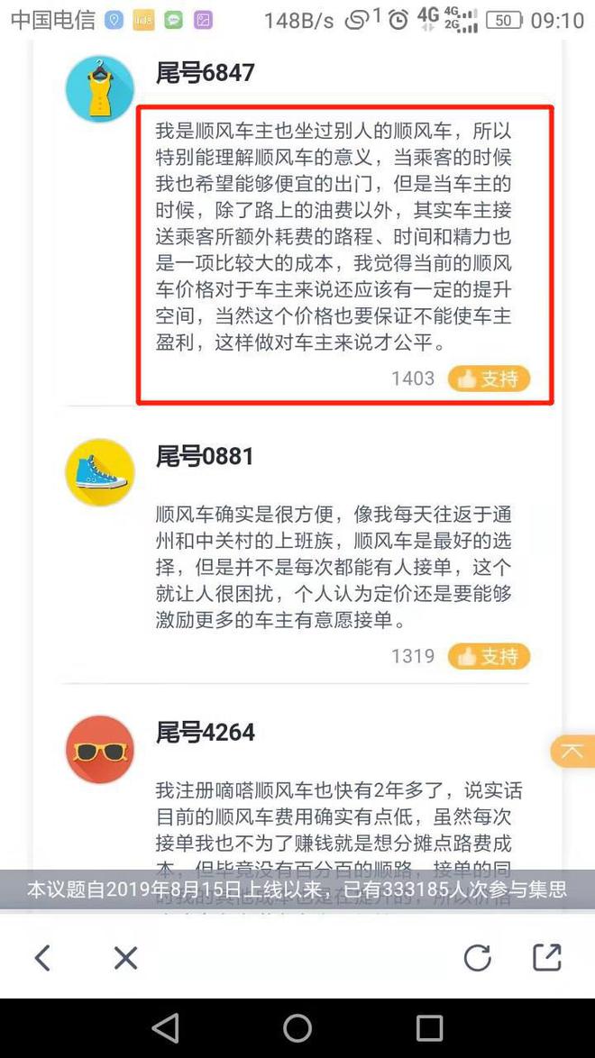 嘀嗒跟哈啰抢不到单了怎么回事,嘀嗒跟哈啰抢不到单了怎么回事呀