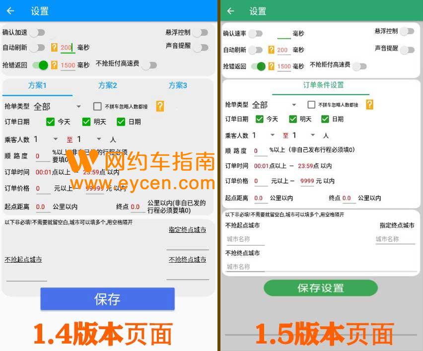 哈啰怎样购买抢单券,自动抢单接单app