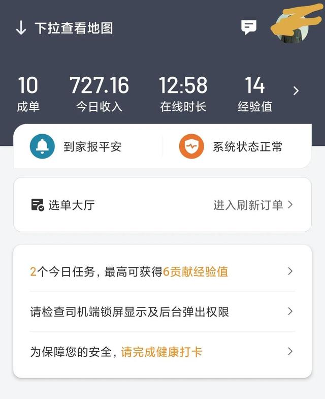 小拉出行抢单为什么抢不赢,小拉出行抢不到单是什么原因