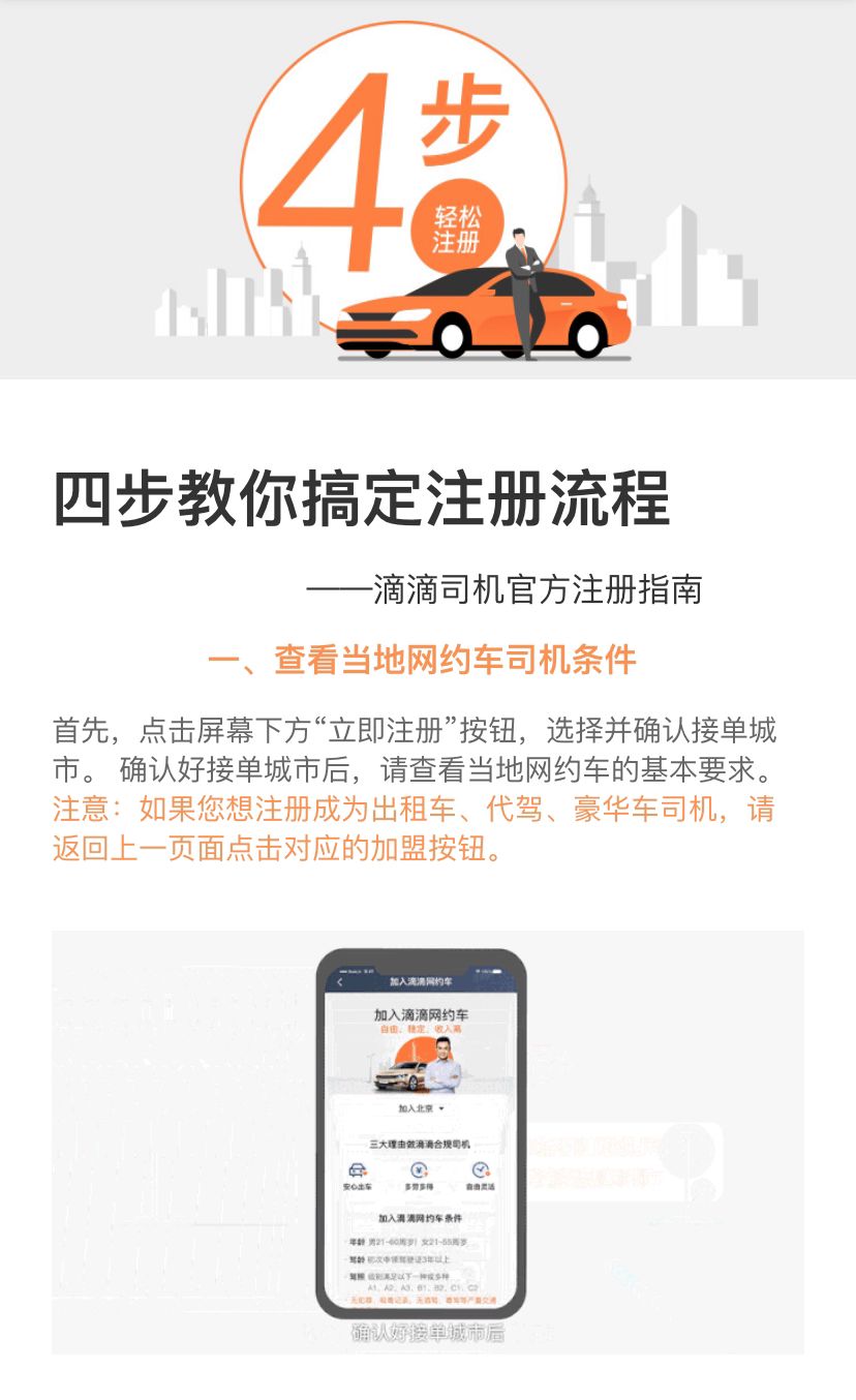 营转非车辆可以注册滴滴快车,营转非车可以做滴滴吗