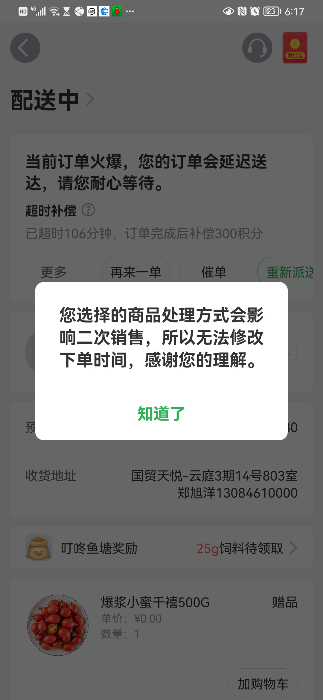 省省回头车司机取消订单多了会被禁止接单,省省回头车客户如何取消订单