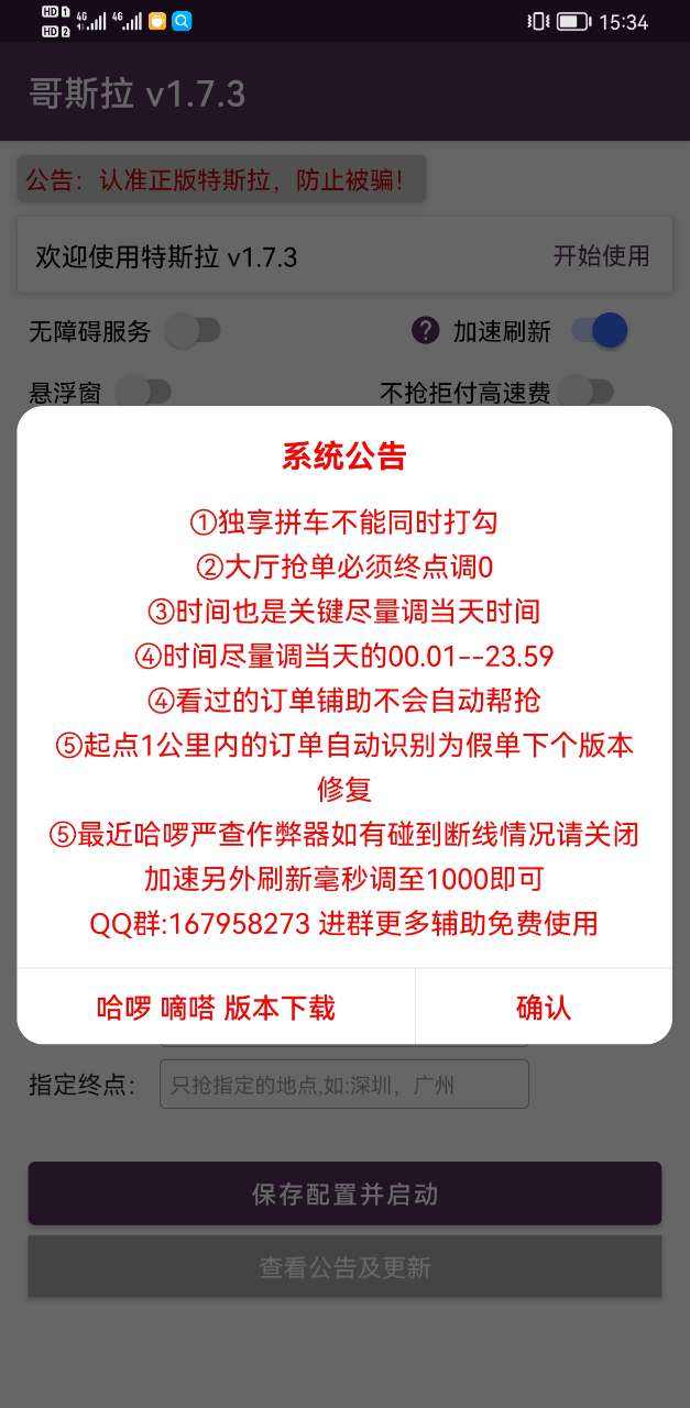 哈啰用什么手机卡好抢单快,哈啰用哪个app