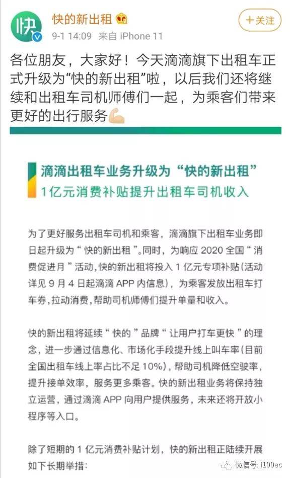 滴滴出租车一个车能申请两个号,滴滴出租车最多可以添加几部车