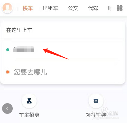 微信滴滴预约了出租车没做可以吗,微信滴滴预约费用能退回吗