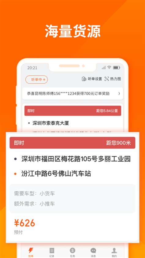 货拉拉扣行为分对抢单有影响么,货拉拉行为分被扣完了是不是押金就不能退了