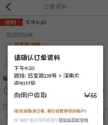 6.8货拉拉抢单,货拉拉抢单技巧论坛