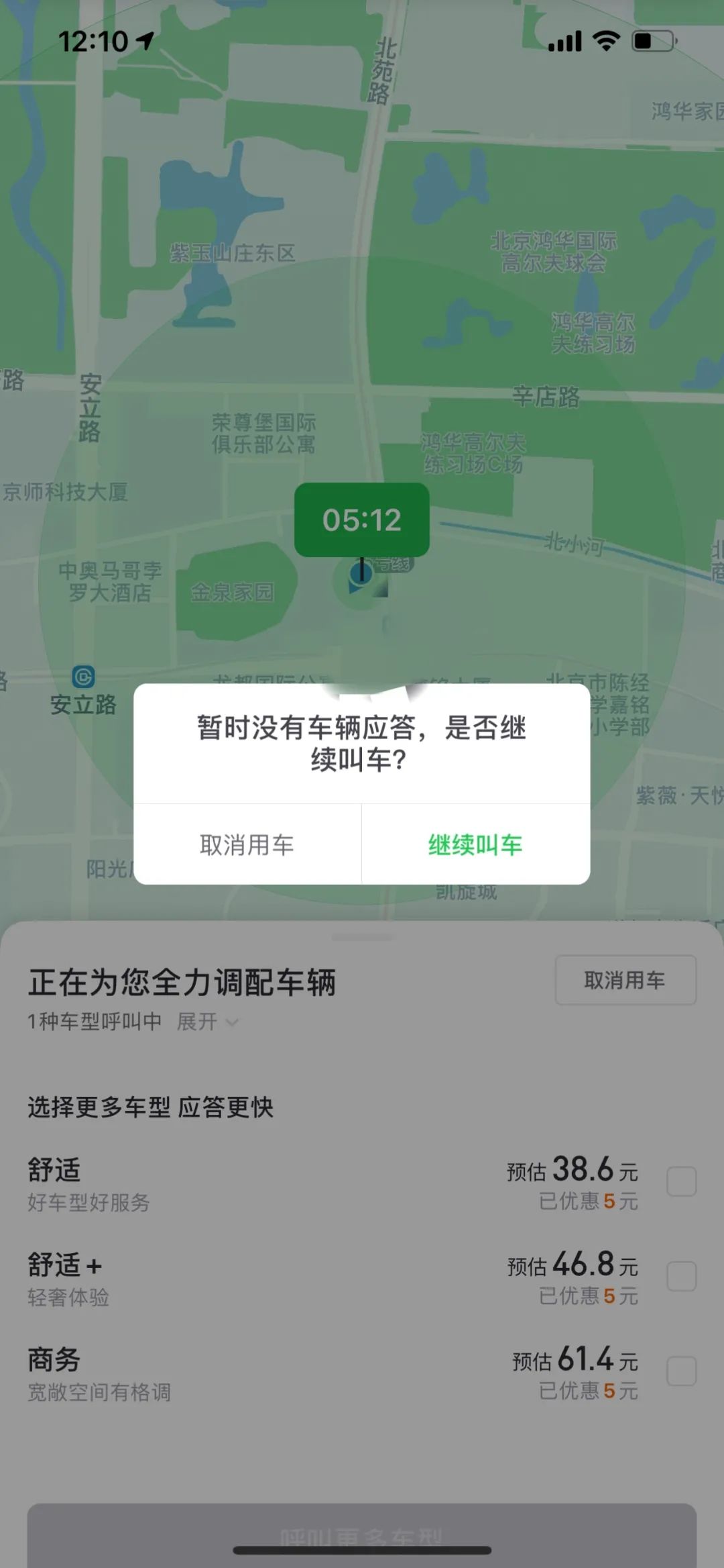 曹操出行司机怎么抢单,曹操司机抢单技巧经验