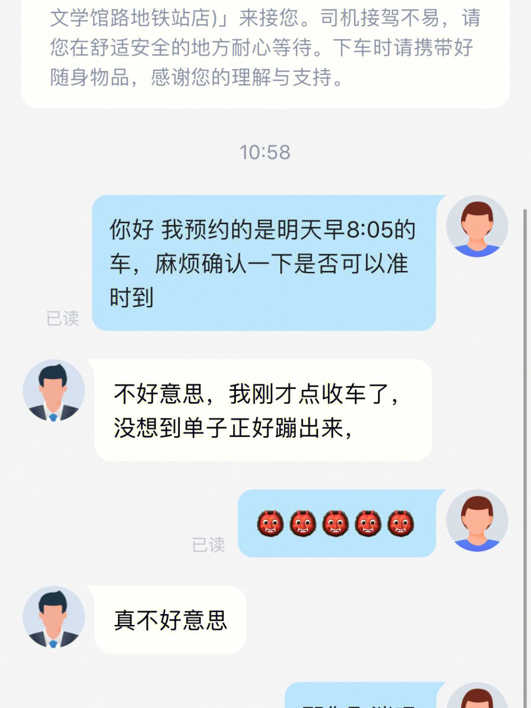 跑高德网约车用哪个软件接单好,高德跑网约车哪个平台好点