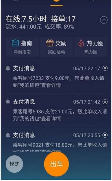 t3出行怎么修改已完成的目的地,t3出行怎么修改地址