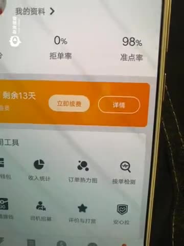 货拉拉抢单吸盘,货拉拉抢单吸盘怎么弄