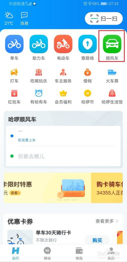 为什么哈啰抢单抢不到,为什么哈啰抢单抢不到了