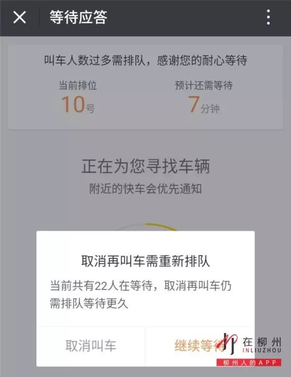 滴滴快车还未通过审核,滴滴快车审核不通过怎么办