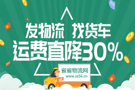 省省回头车司机版要收钱吗,省省回头车司机版怎么样?