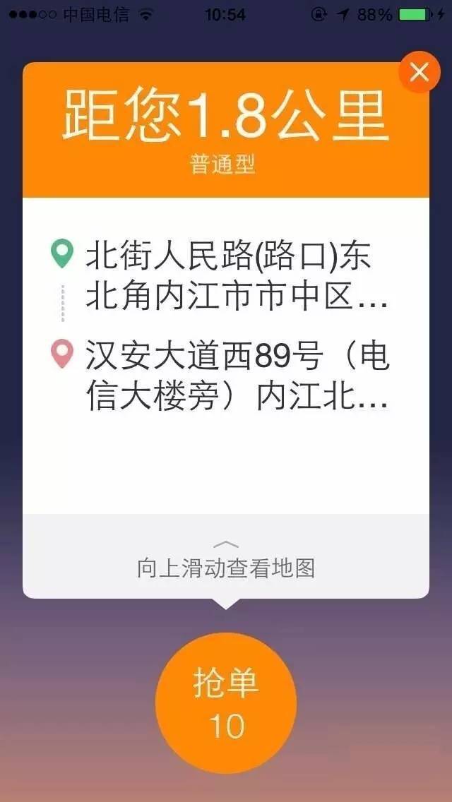 滴滴出租车抢单软件苹果版,2020最新滴滴抢单神器免费版苹果版