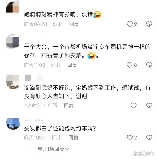 在天津机场能叫滴滴快车吗,在天津机场能叫滴滴快车吗