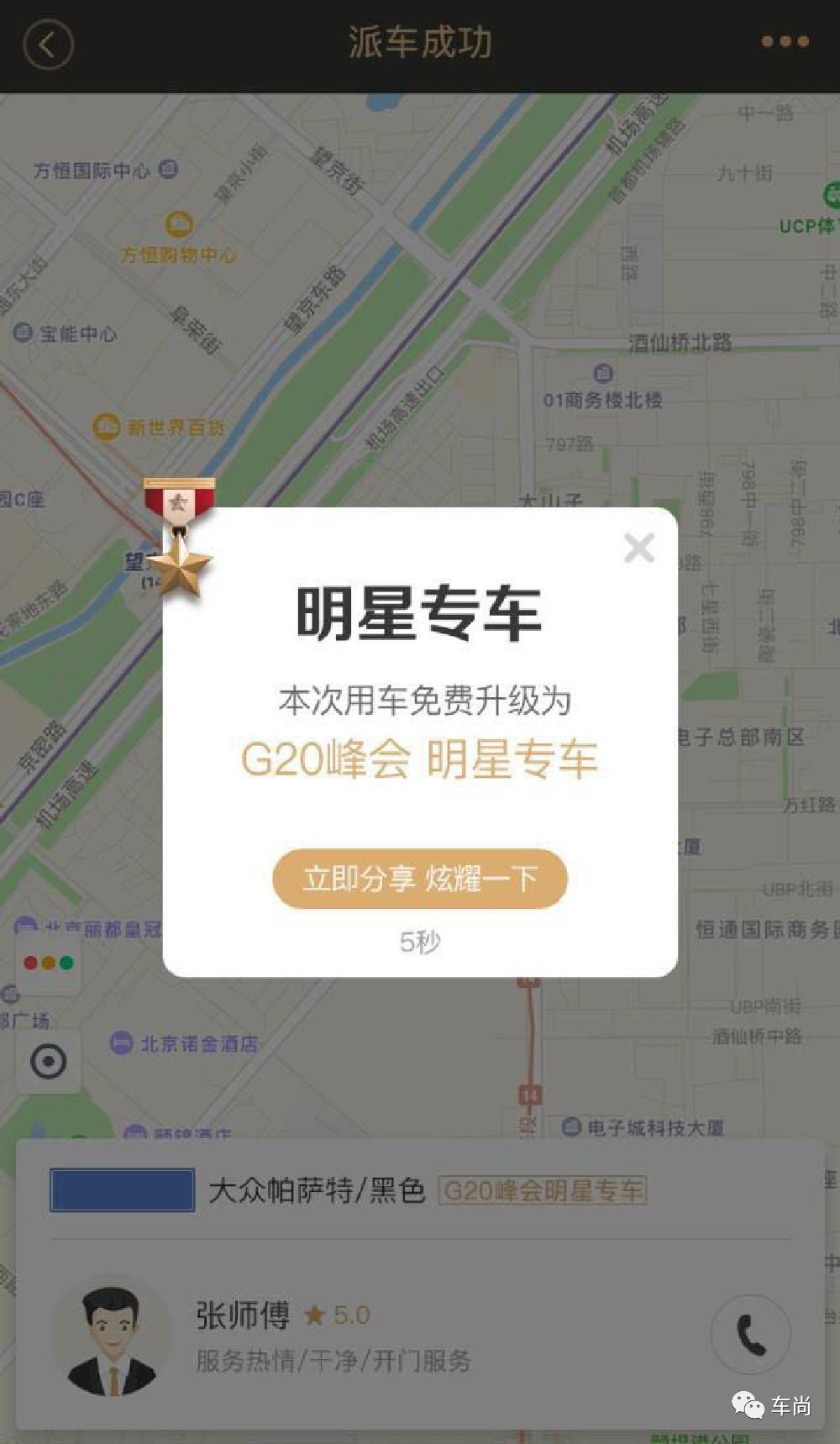 神州专车司机端怎么弄,神州专车如何成为司机