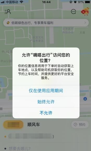 嘀嗒顺风车为什么不自动抢单,嘀嗒顺风车设置了自动抢单为什么不自动