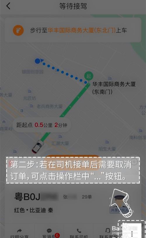 省省回头车司机如何取消订单,省省回头车怎么收取司机费用