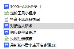 抖音人气价格,抖音人气价格表2023