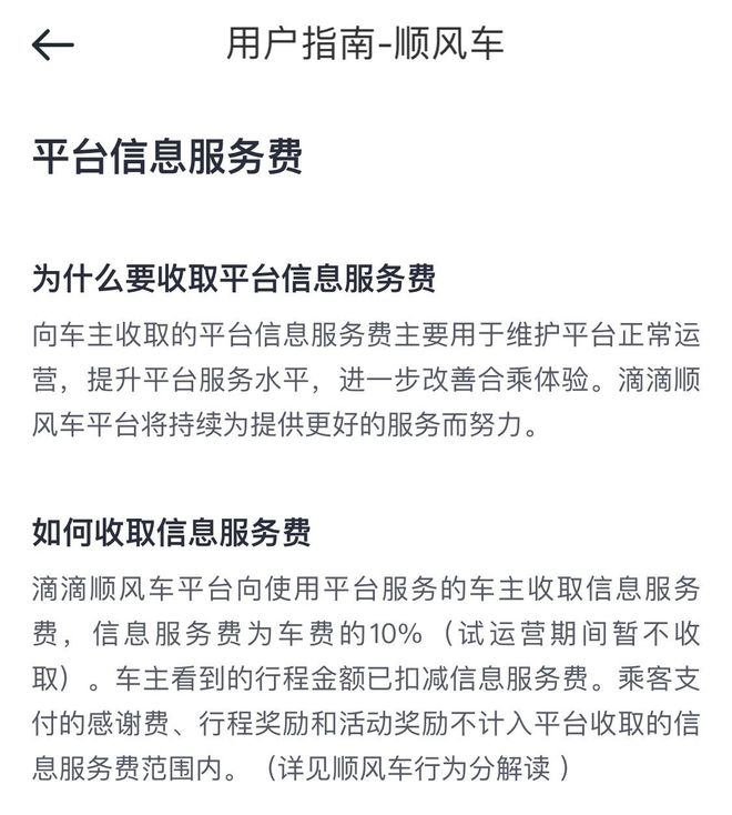 哈啰顺风车怎么设置抢不拼车的单,哈罗顺风车如何抢独享订单