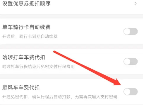 哈啰顺风车怎么设置抢不拼车的单,哈罗顺风车如何抢独享订单