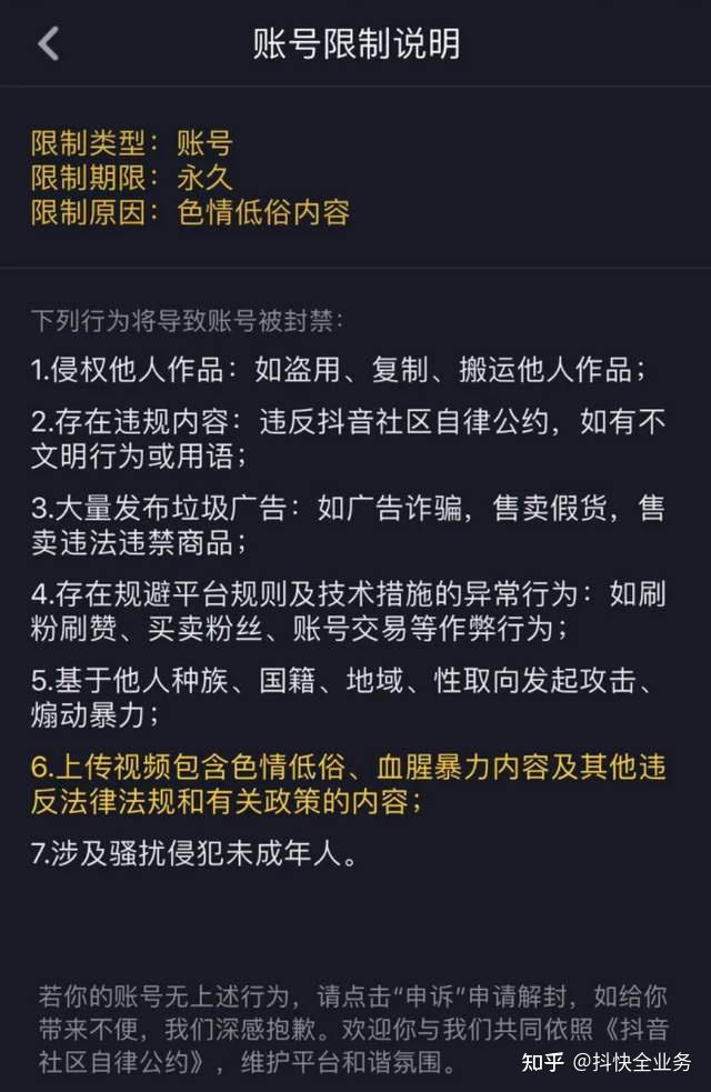 怎么让抖音涨粉询浩恩网络加,抖音里说教你怎么涨粉的可以信吗