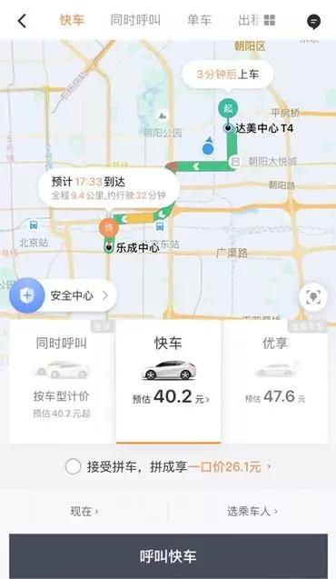 滴滴快车1.7倍,滴滴28倍怎么算