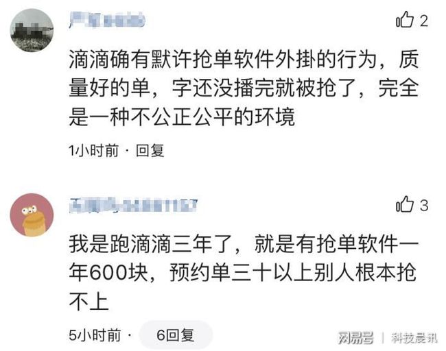 滴滴车主在不同时间段的抢单情况,滴滴车主抢单后还可以接单吗