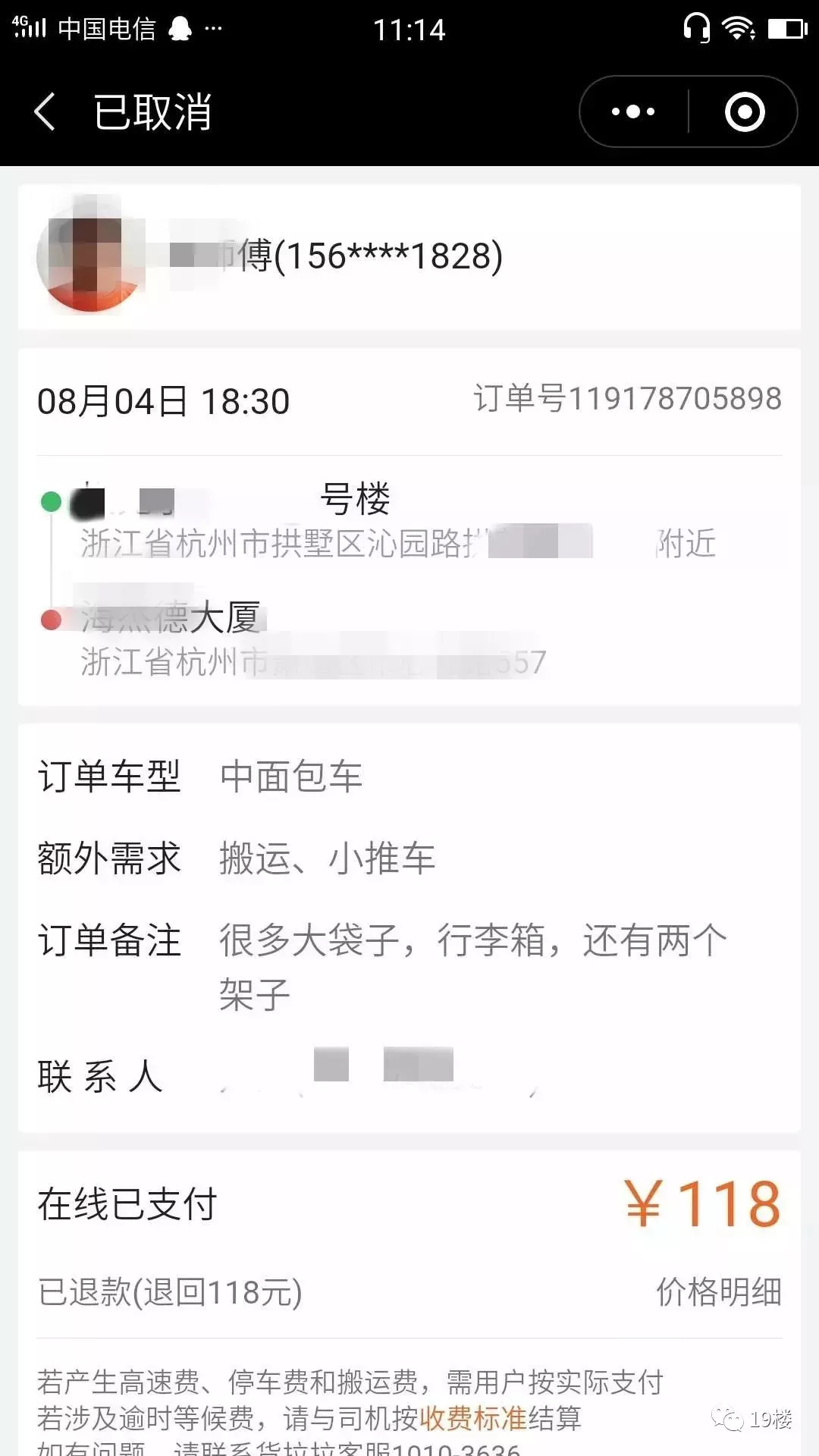 货拉拉抢单为什么有5秒,货拉拉为什么抢单还有等5秒