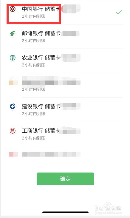 高德携华出行如何提现到银行卡,携华出行为什么费用这么高