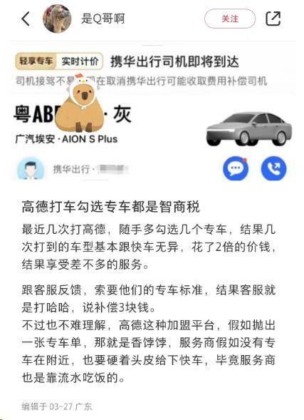 高德携华出行司机端怎么注销,携华出行司机端app下载二维码