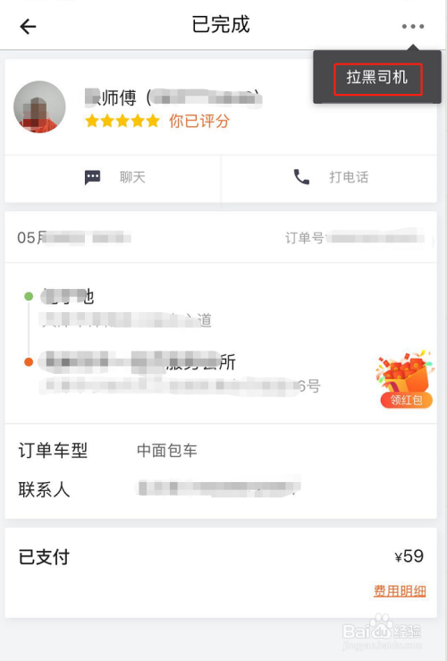 货拉拉等级冻结了影响抢单吗,货拉拉被冻结,什么方法再次可以加入?