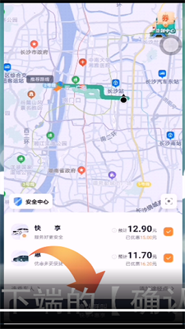 t3能修改目的地么,t3怎么改地址