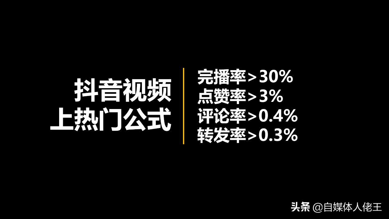 抖音涨粉技巧视频,抖音涨粉技巧视频教学