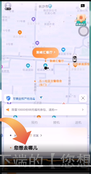 t3出行怎么设置多个目的地,t3出行怎么选择路线