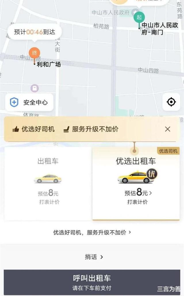 滴滴杭州取消出租车接单,滴滴解约出租车