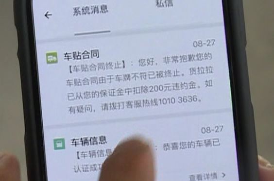 货拉拉车贴重贴申请成功在哪看,货拉拉车贴审查示例图