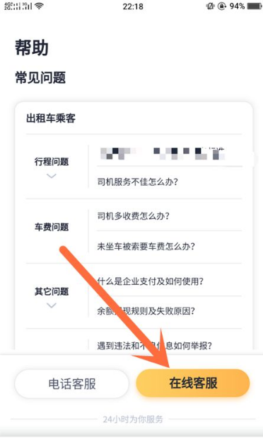 嘀嗒顺风车怎么设置自动抢独享单,嘀嗒顺风车自动抢单技巧