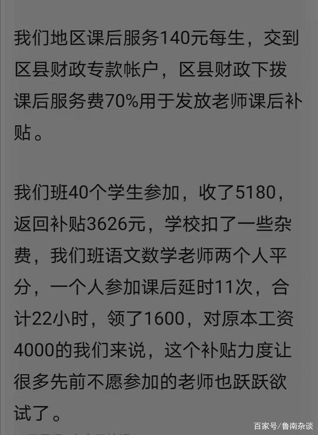 滴滴快车延时费是什么,滴滴延长费是什么