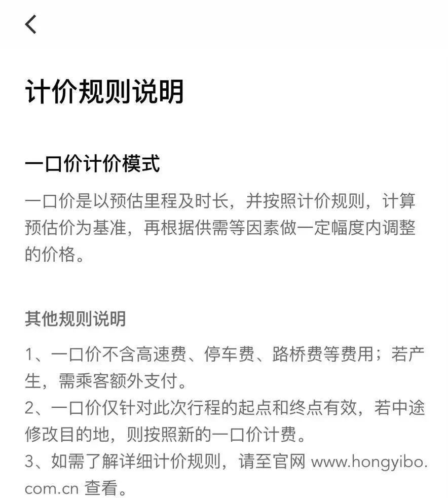 广州滴滴快车计费标准,广州滴滴快车价格表