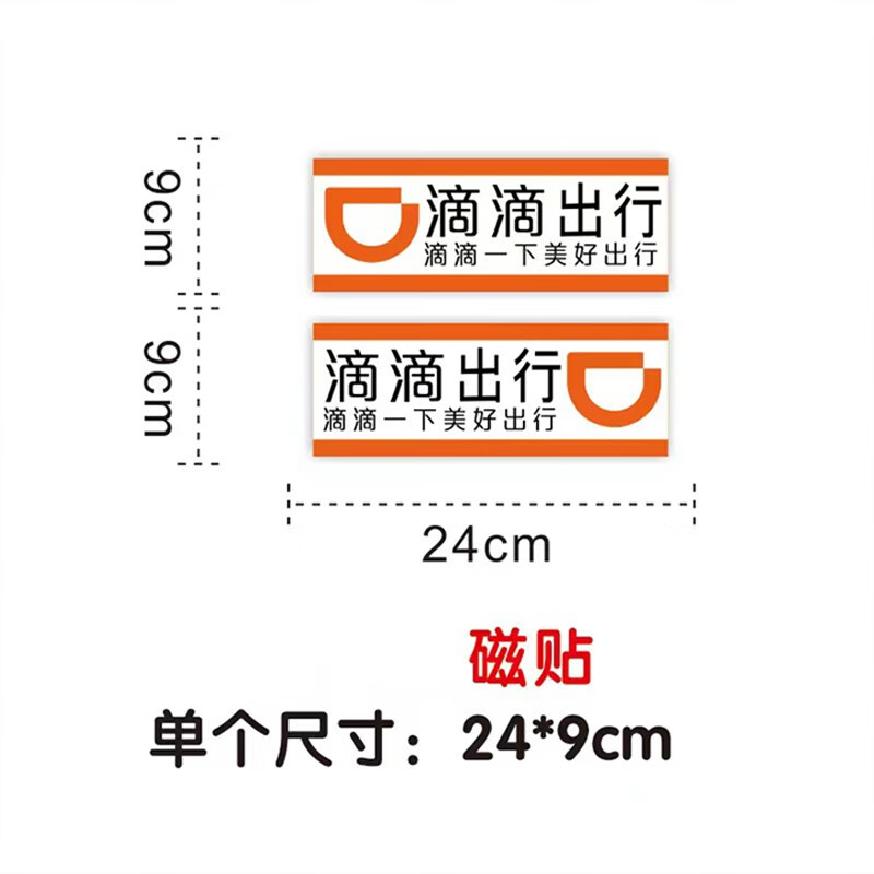 广州滴滴快车计费标准,广州滴滴快车价格表