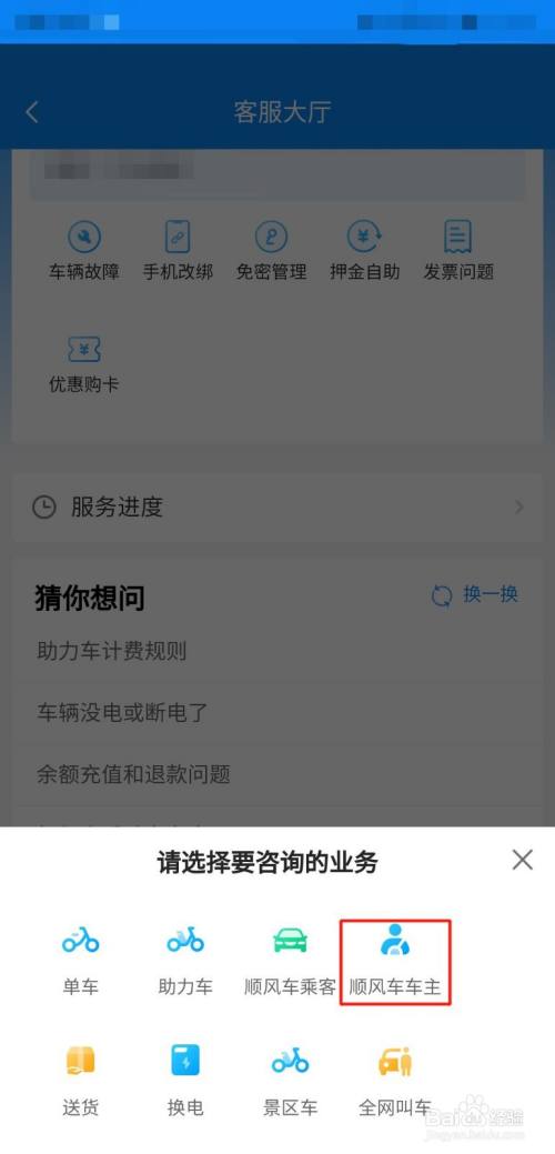 哈啰车主自动抢单为什么抢不到单,哈啰车主自动抢单 会不会乱抢