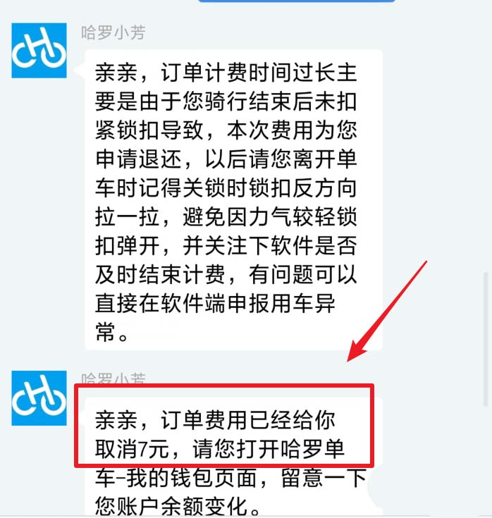 哈啰顺风车为什么不会自动抢单了,哈啰出行顺风车为什么没人接单