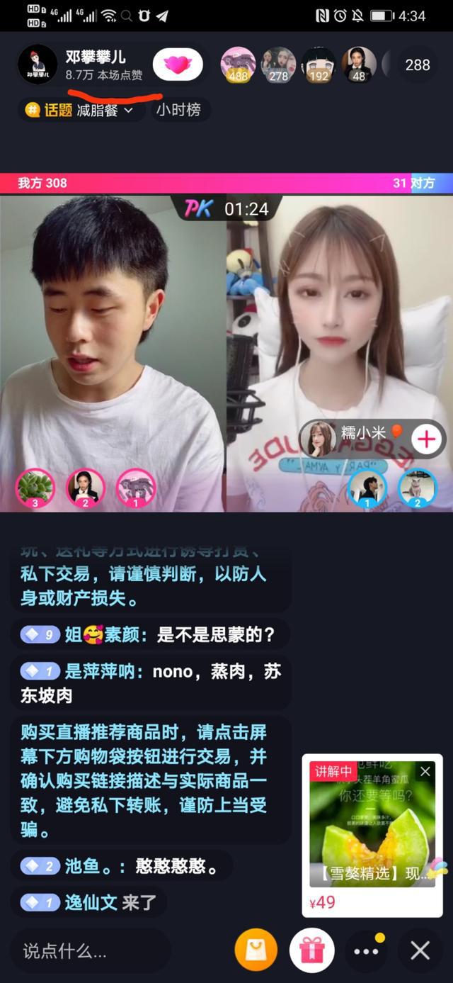 抖音直播间迅速人气,抖音直播间人气怎么能上升